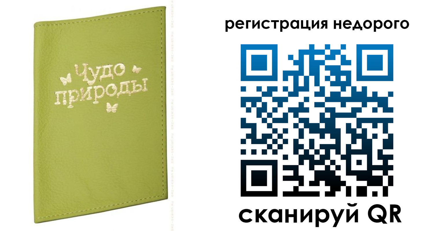 временная регистрация собственник в Пугачёве