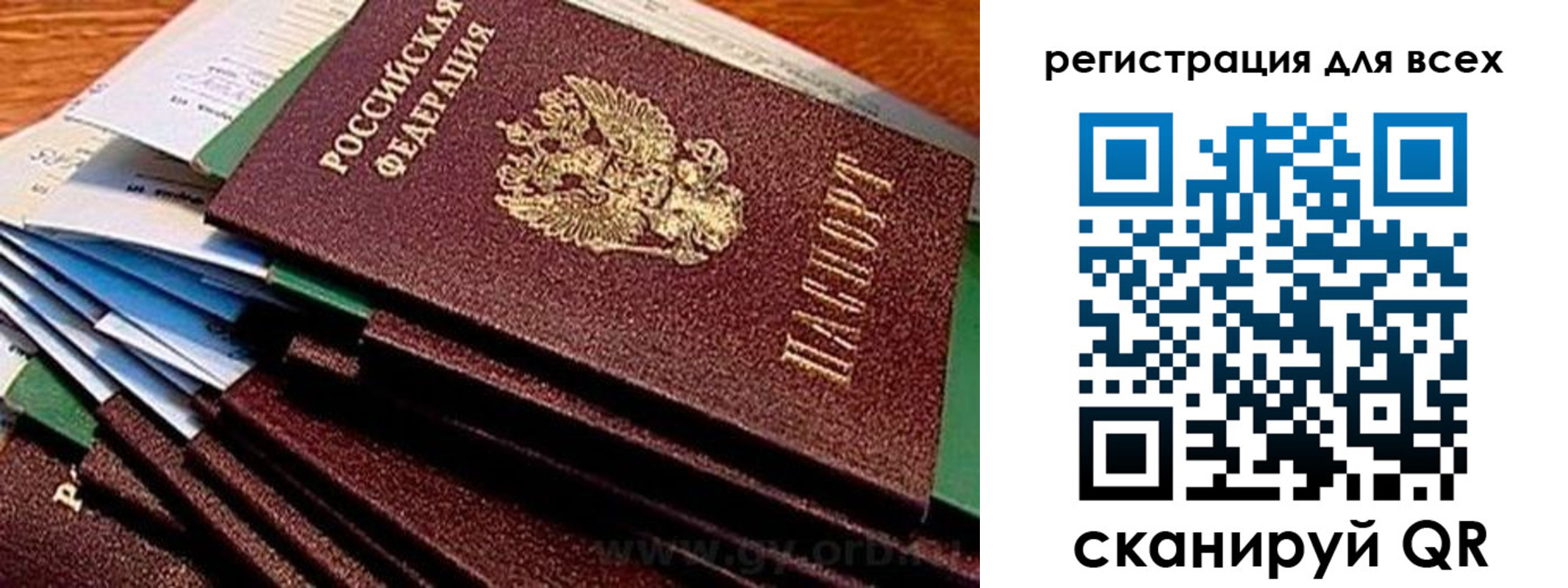 временная регистрация надежно в Пугачёве