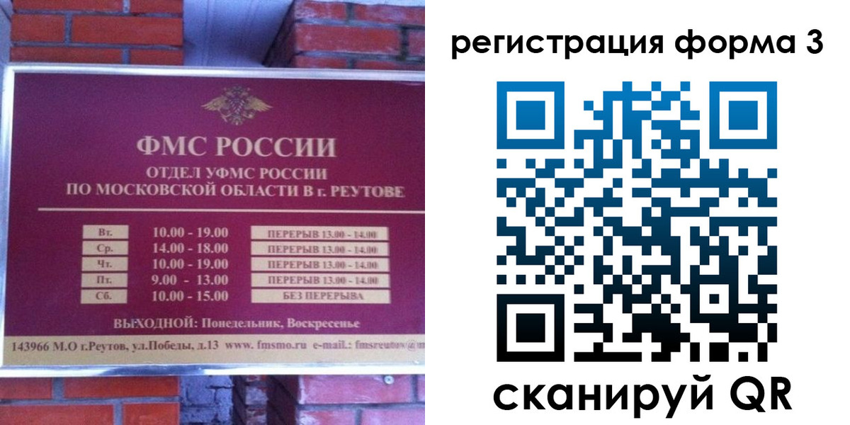 прописка законно в Пугачёве