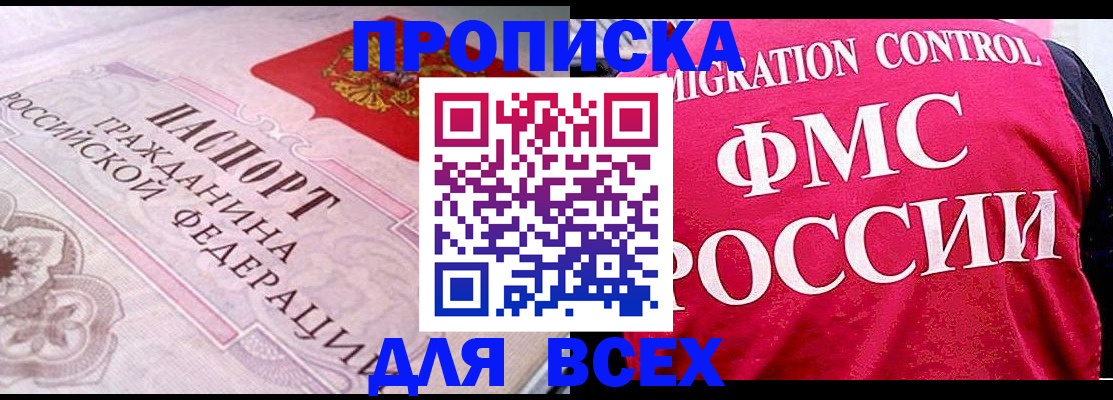 прописка для школы в Пугачёве