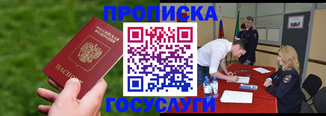 где прописаться в Пугачёве