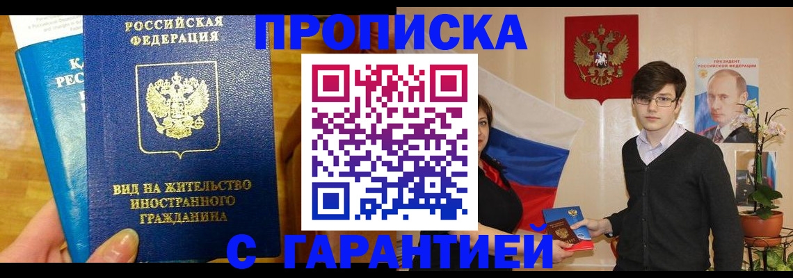 прописка для школы в Пугачёве