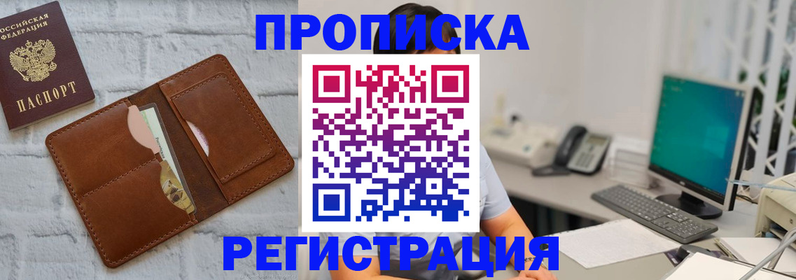прописка поиск в Пугачёве