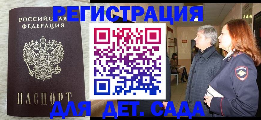 временная регистрация госуслуги в Пугачёве