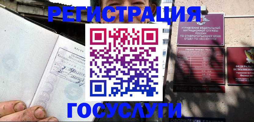 прописка поиск в Пугачёве