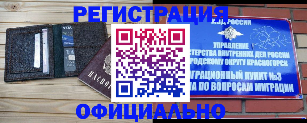 купить прописку в Пугачёве
