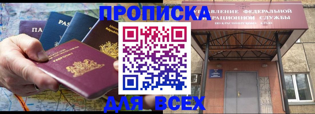 временная прописка в Пугачёве
