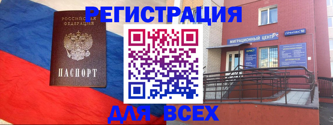 временная регистрация для школы в Пугачёве