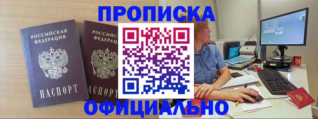 прописка гарантия в Пугачёве
