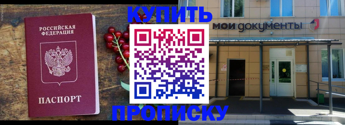 прописка для кредита в Пугачёве